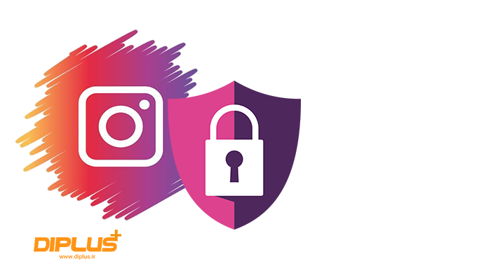 افزایش امنیت اینستاگرام